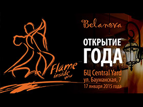 Belanova Salsa and Bachata dance studio (Welcome party) Belanova Сальса и Бачата в школе танцев